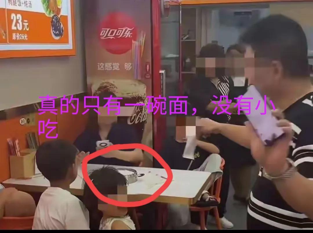 看了三女子四孩子无限续面后，我和我的孩子做了三个决定！

1.去任何吃饭地方，我