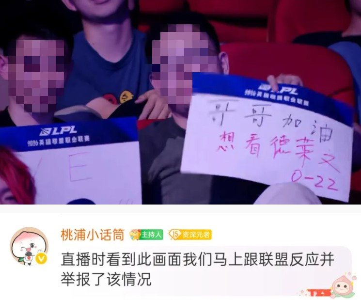 在昨天TES对战WE的比赛里，导播给到观众席应援镜头，展示了0-22的应援牌！T