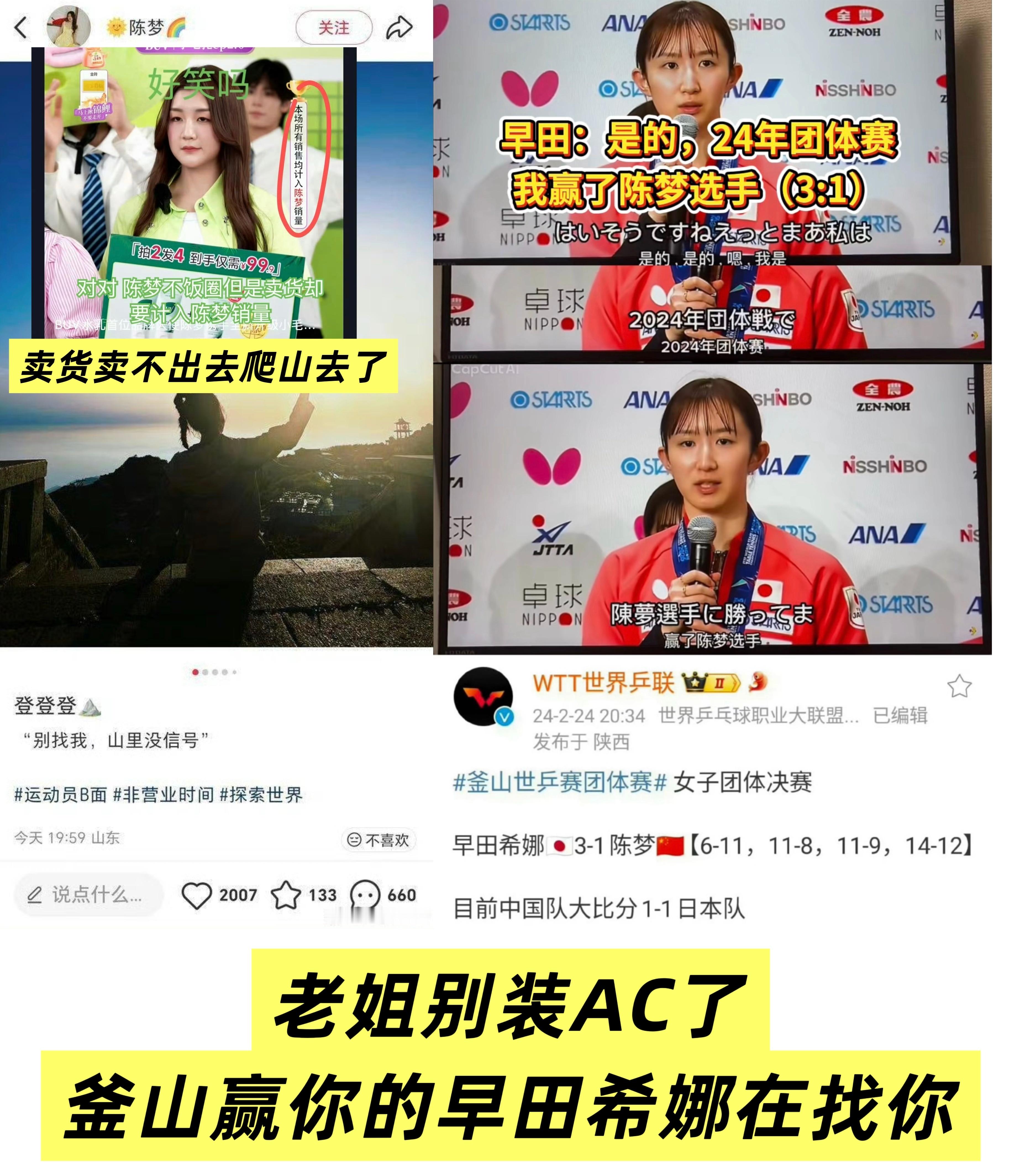 绿丝别开小号来罵我了……你们应该去罵日本苹果只有她在call back爬山的老姐