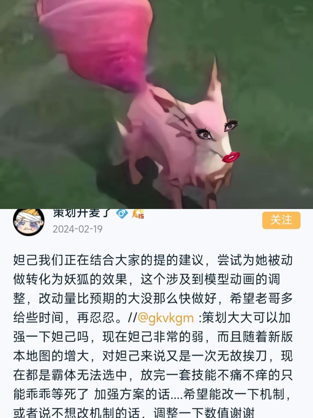 小王，这不会是我们妲己吧？[吃惊]去年的今天，策划在王者营地承诺妲己“变异”方案