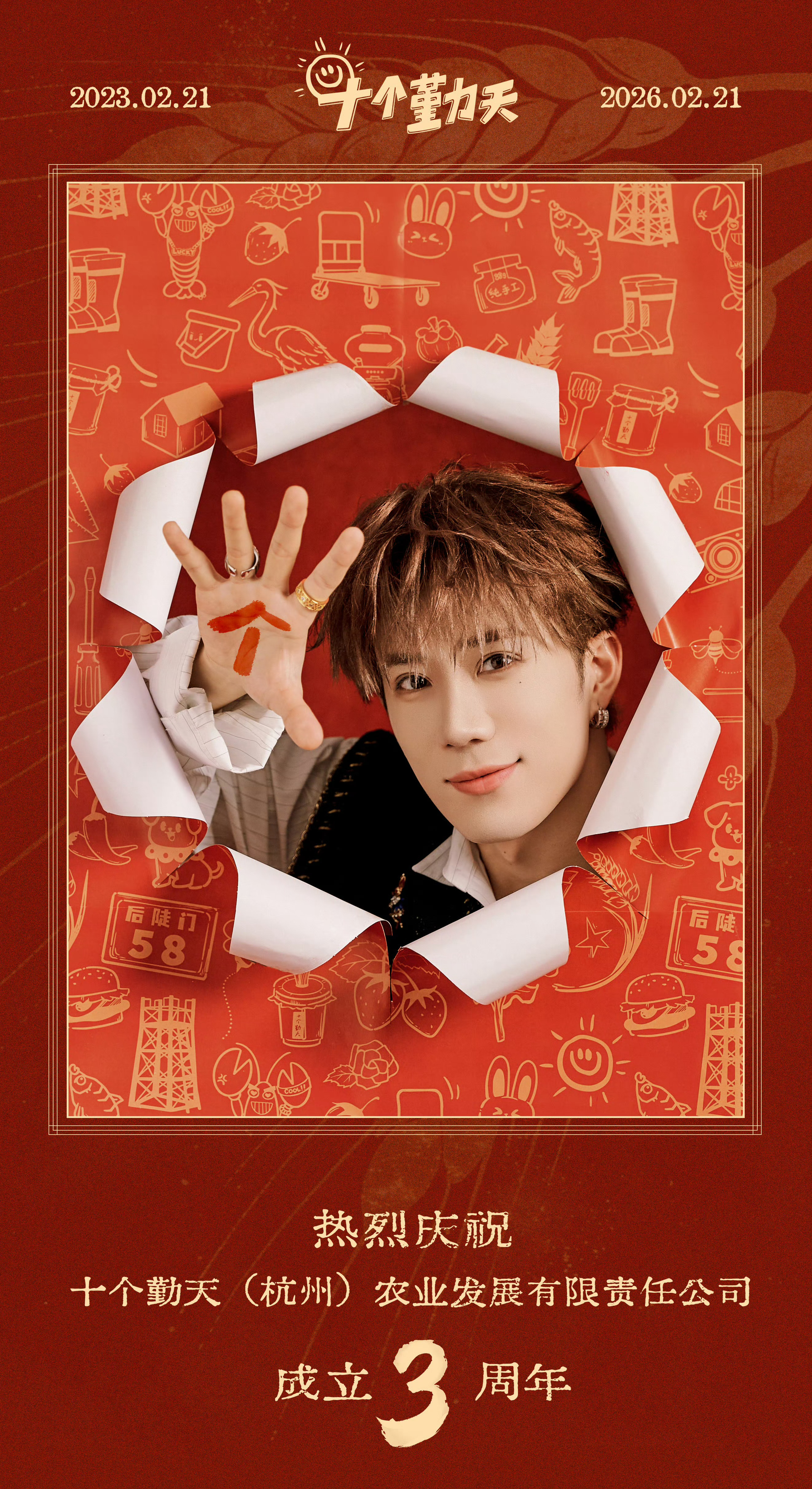 十个勤天发文庆祝三周年 还有97年就是百年企业啦十个勤天发文庆祝公司成立三周年