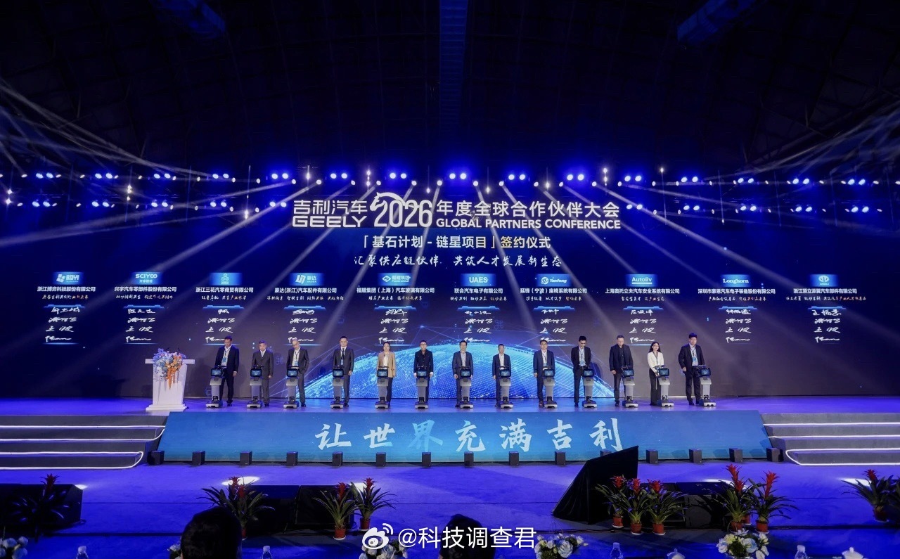 吉利启动「基石计划-链星项目」，将面向供应链上下游，通过“人工智能时代与三个校园