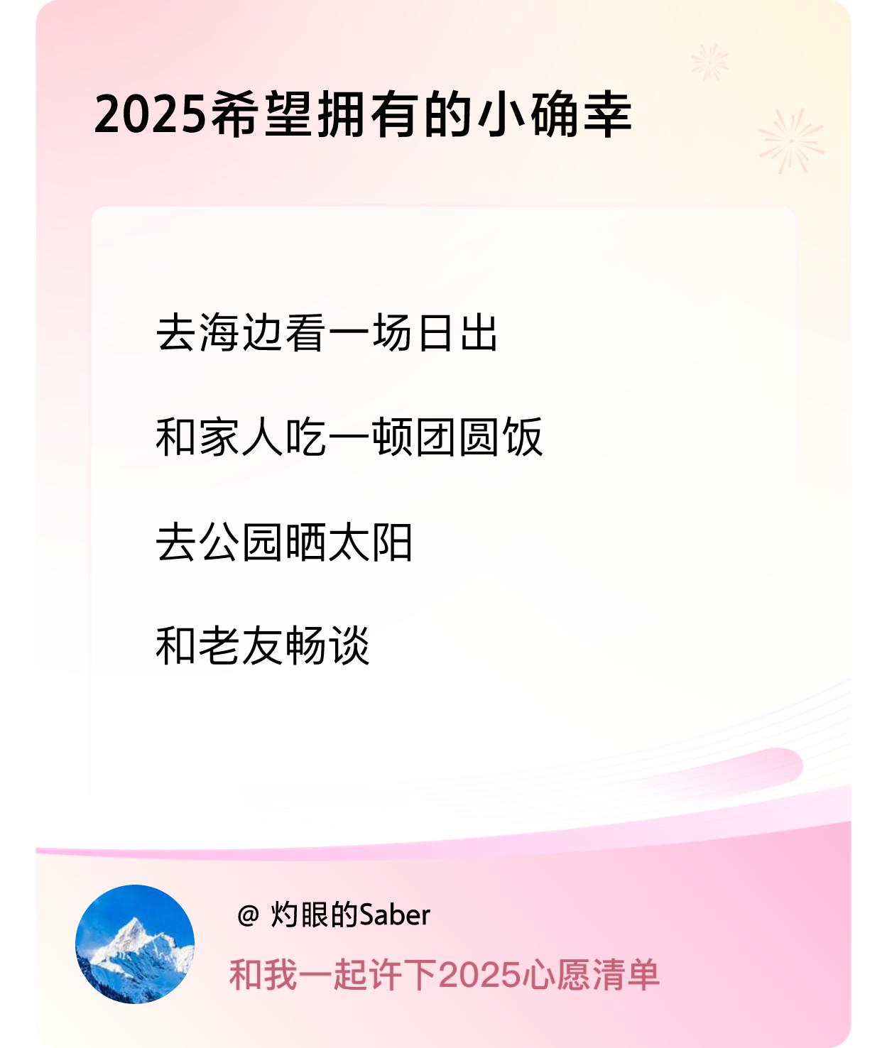 ，去公园晒太阳，和老友畅谈 ，戳这里👉🏻快来跟我一起参与吧