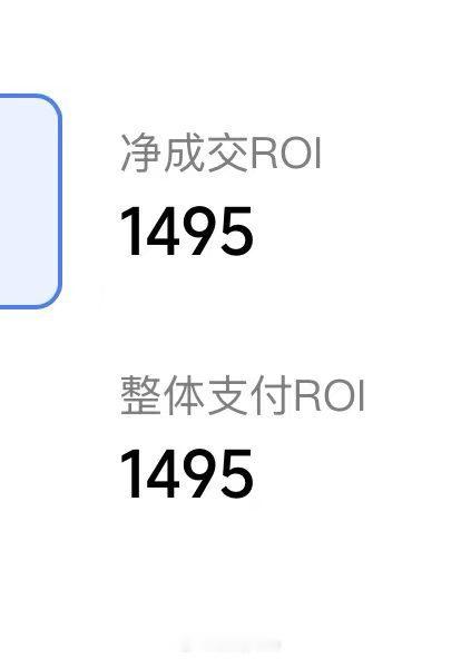 在短视频带货里，我们卖了2000w的乔乔的炸裂ROI（投资回报率），能做到4位数