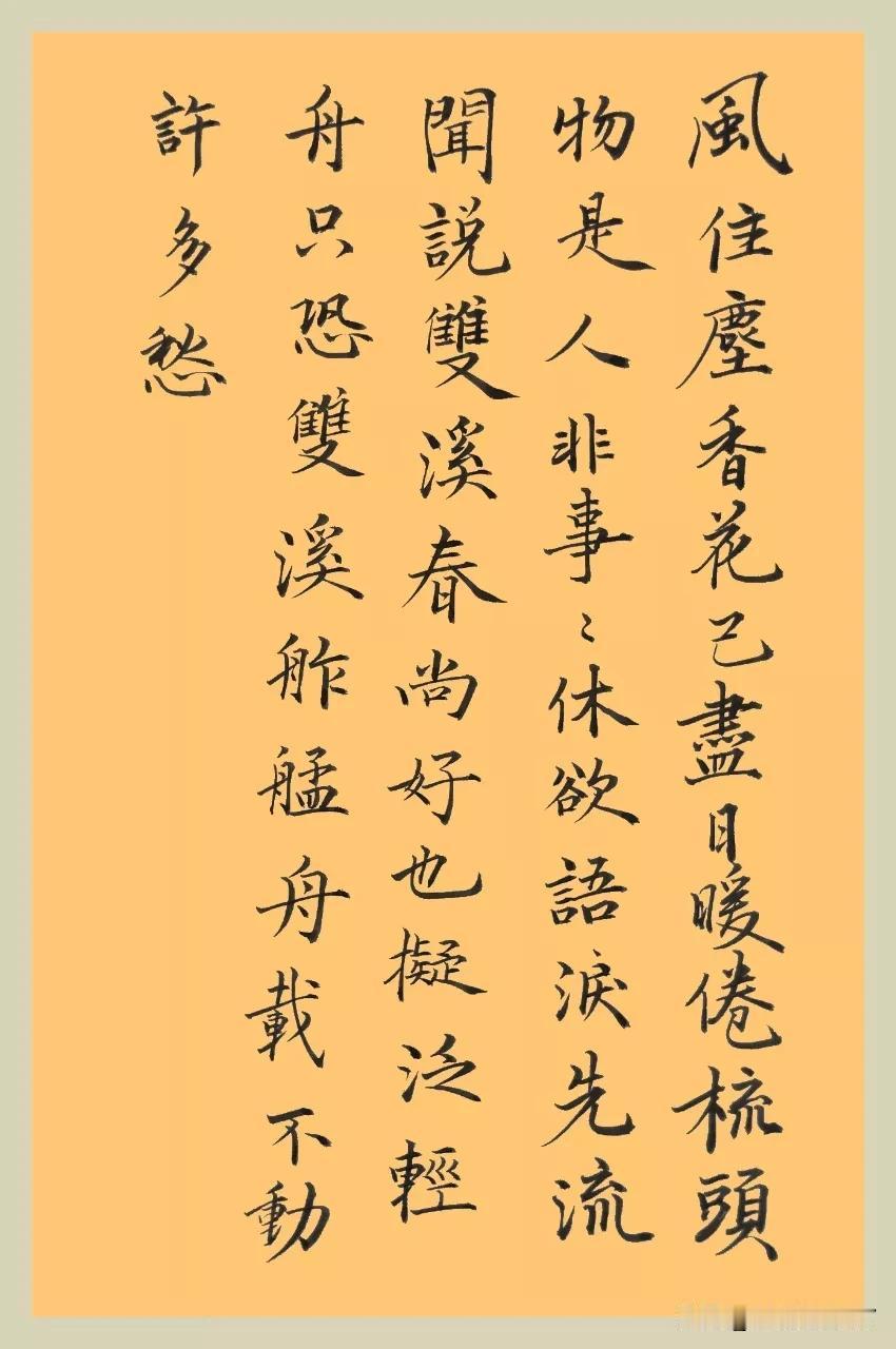 #每天分享一首最美古诗词#