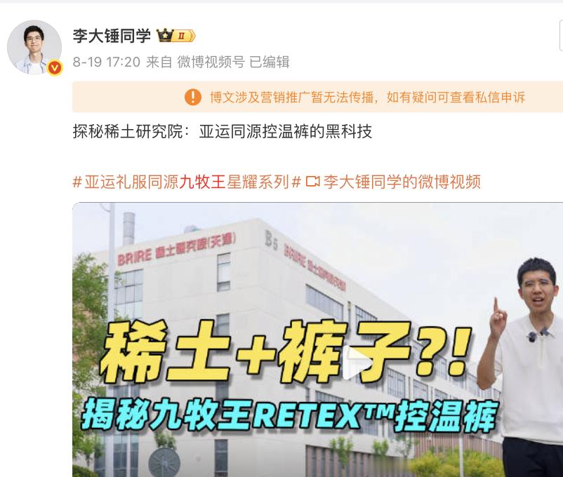 这条👇微博被夹了，重新在本微博评论区抽个朋友送出一条视频同款九牧王RETEX™