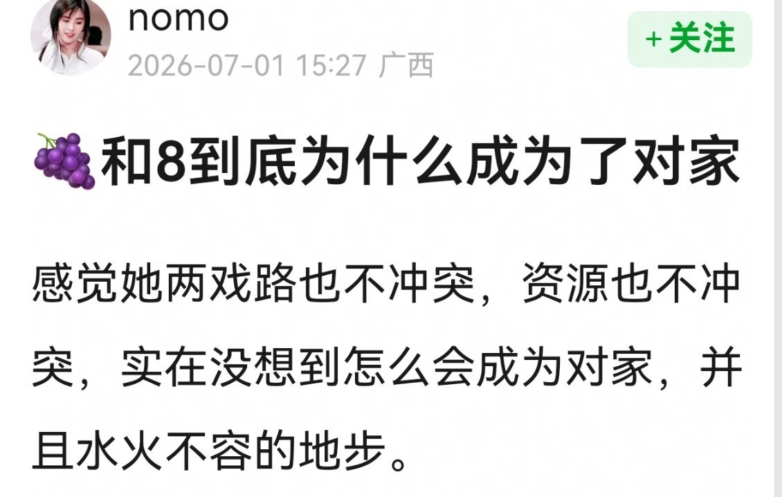 同期🌸好像没有不成对家的