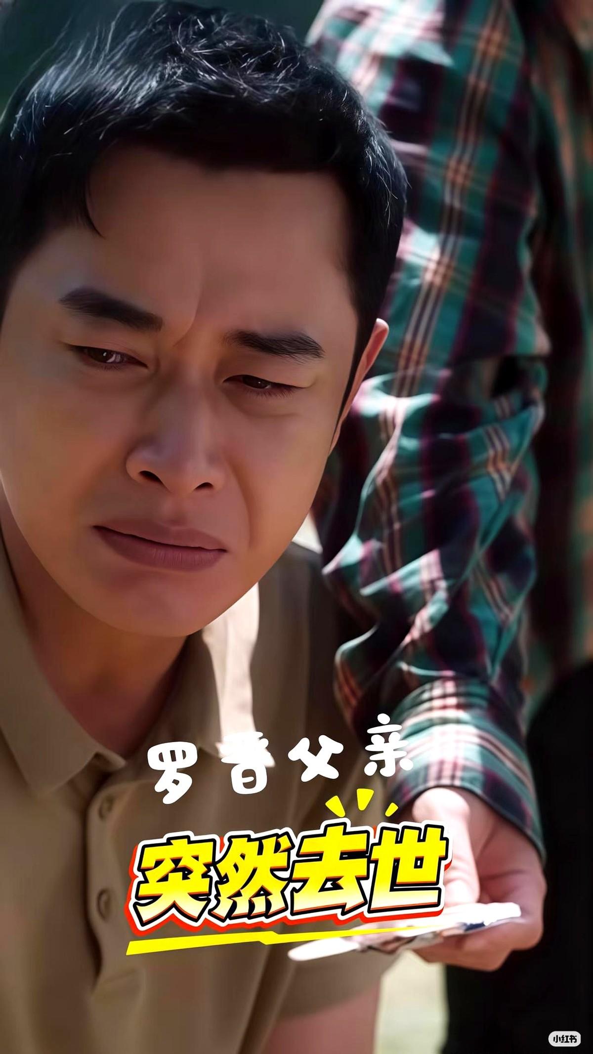 什么叫麻线专挑细处断，厄运偏找苦命人？

去年11月罗晋刚经历父亲的打击，今年初