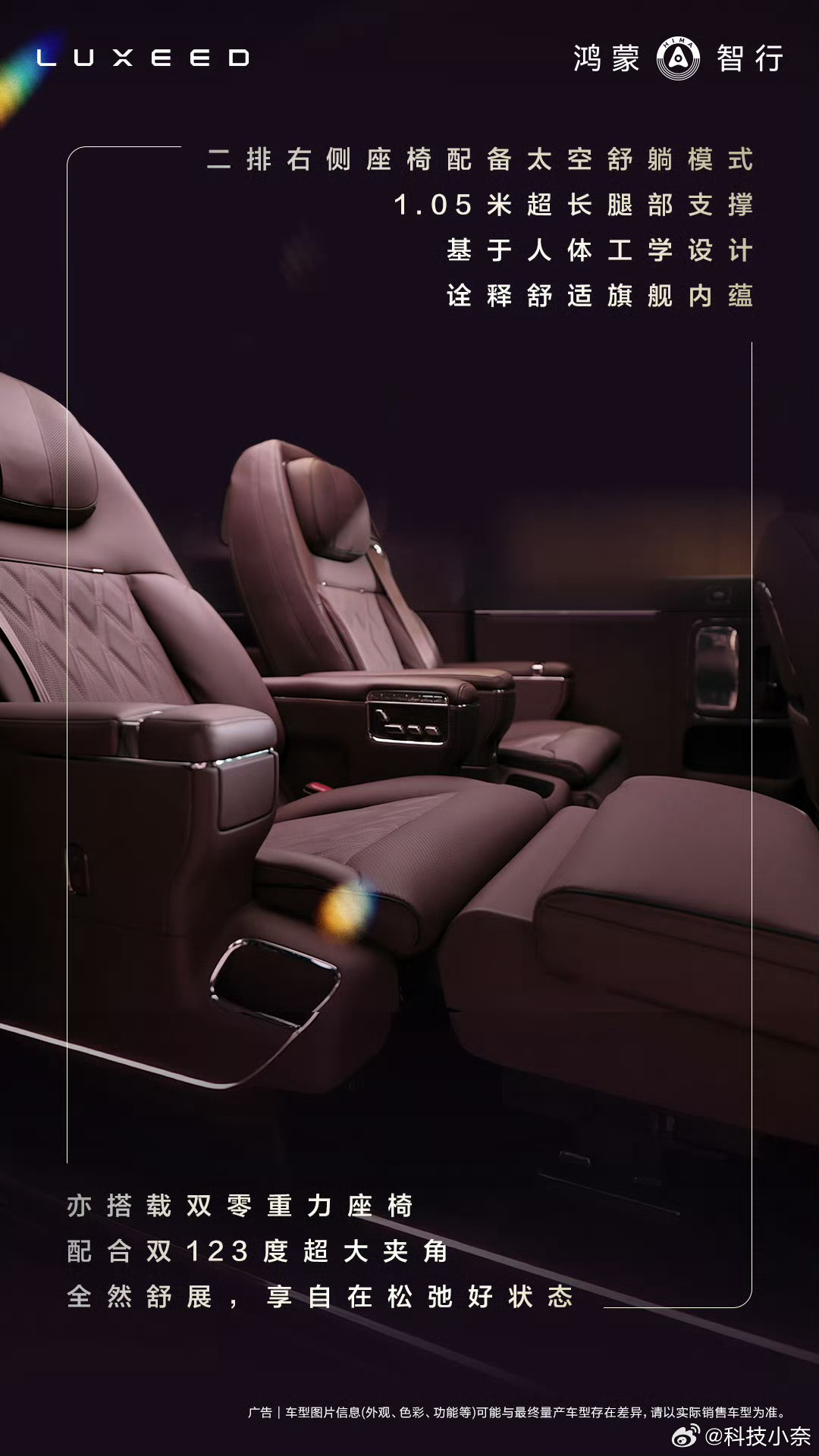 智界V9官宣搭载机械按摩智界 V9 直接把高端 MPV 的舒适体验拉到新高度，官