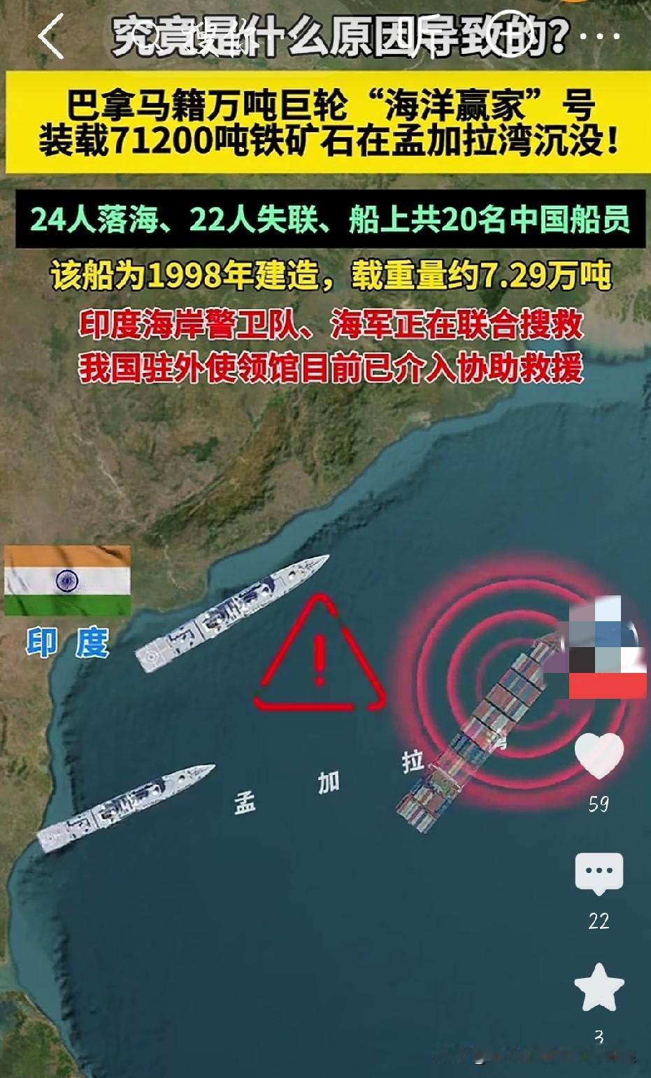 揪心！突发惨烈海难，看得人心里沉重无比！
 
孟加拉湾一艘大型货轮突发倾覆沉没，