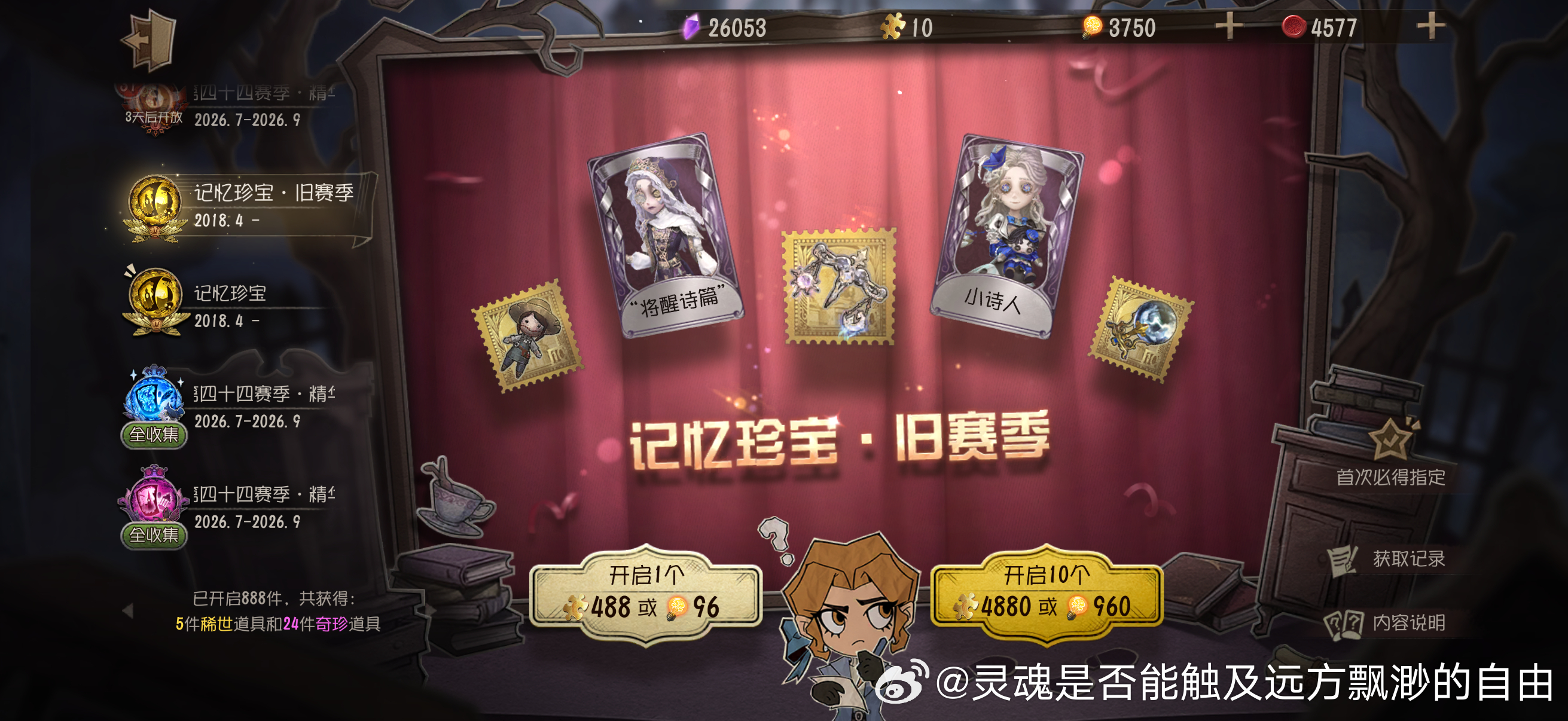 卡了一个888抽，嘿嘿 