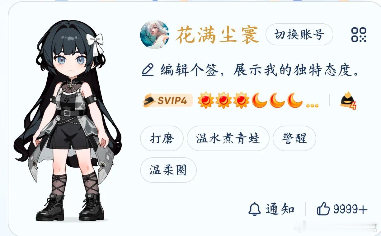 新版QQ秀内测这不就实现了我养一个专属自推的心愿了吗！不仅可以将她设置成我的头像