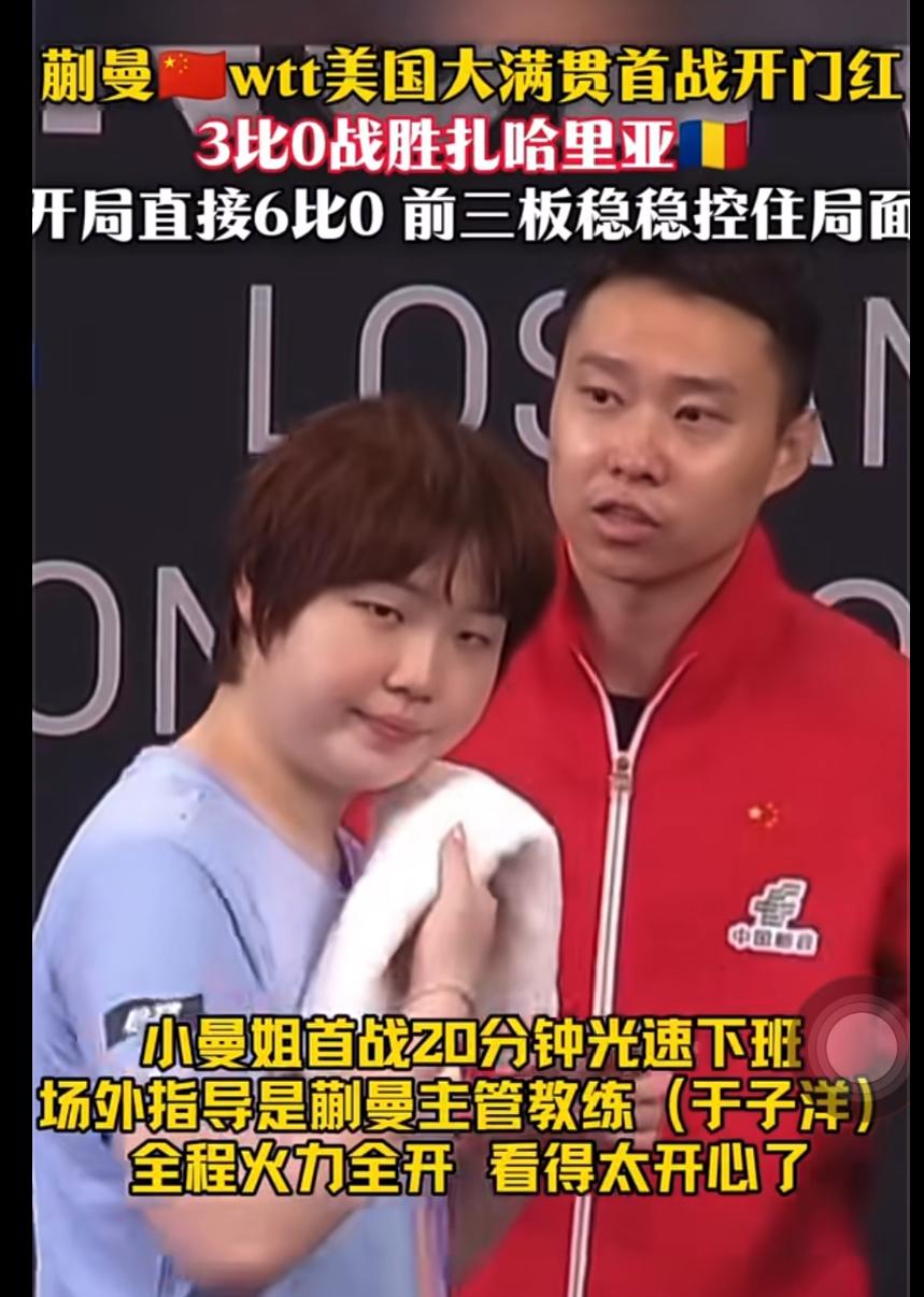 美国大满贯6月29日早场部分赛果—林诗栋，蒯曼顺利晋级，小将科顿一轮游！
6月2