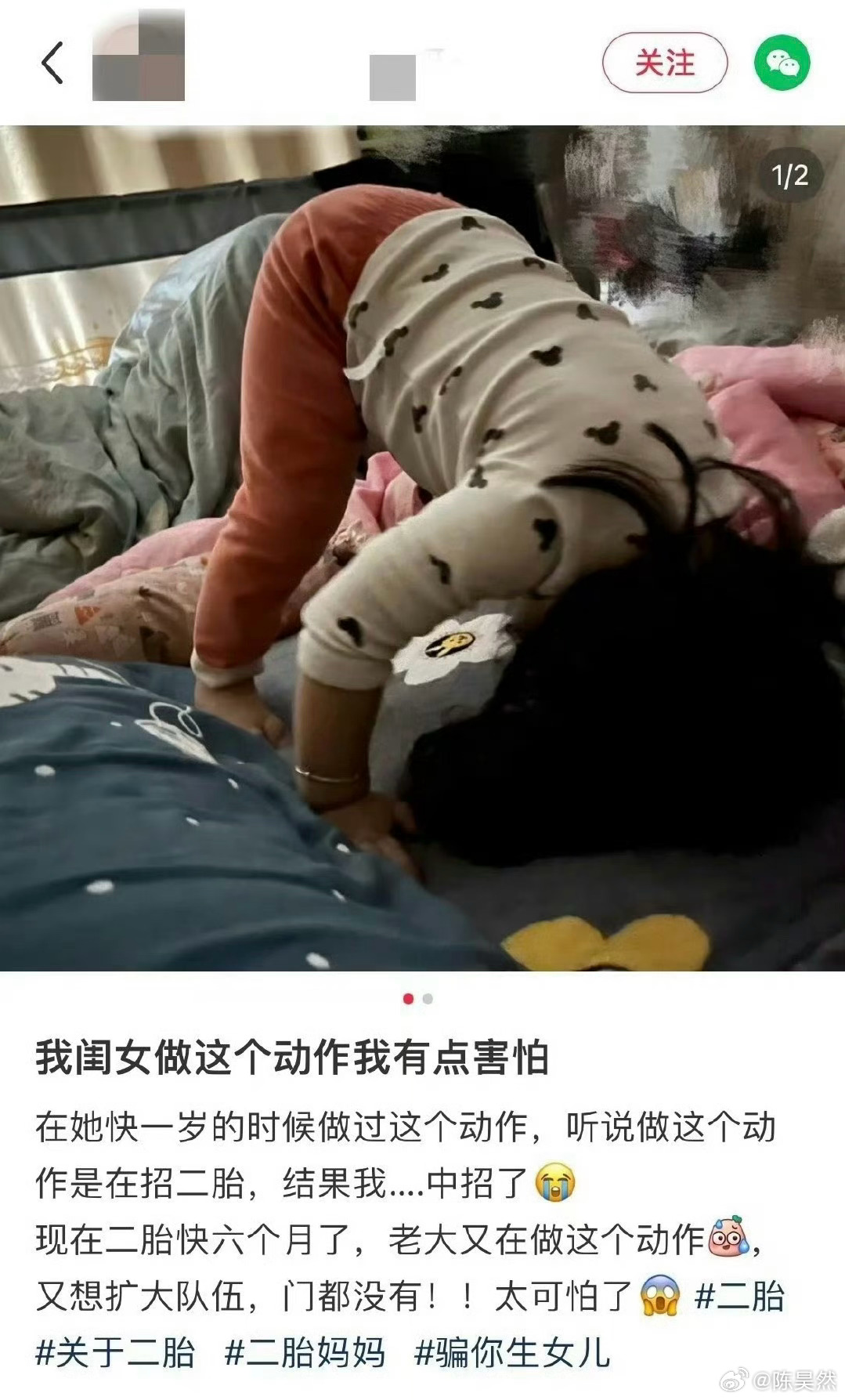 我闺女做这个动作我有点害怕 