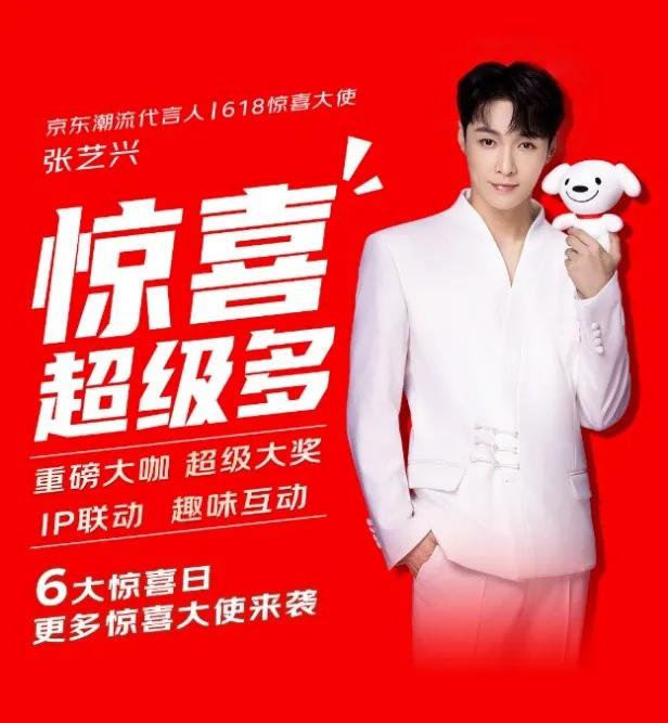 京东618：不仅要让你买得便宜，还要让你玩得开心！

今年这京东618的玩法是越