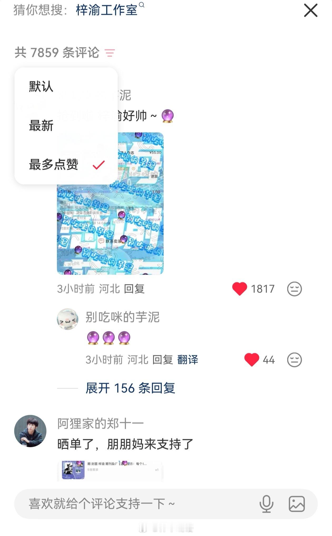 开始下沉官博评论区维护小红薯需要支援300砖扩散出去点最多点赞顺着往下捞10条自