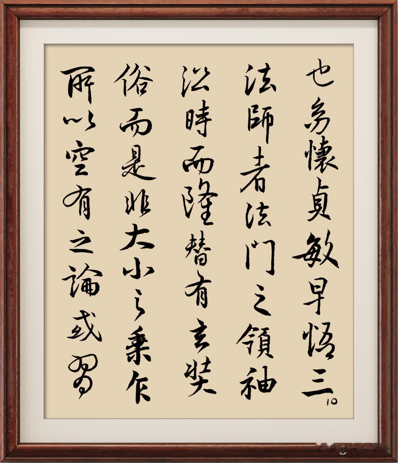 写字这活计，
也得看心情。
想写了，
一天写几回，
不想写了，
几天也不想写。