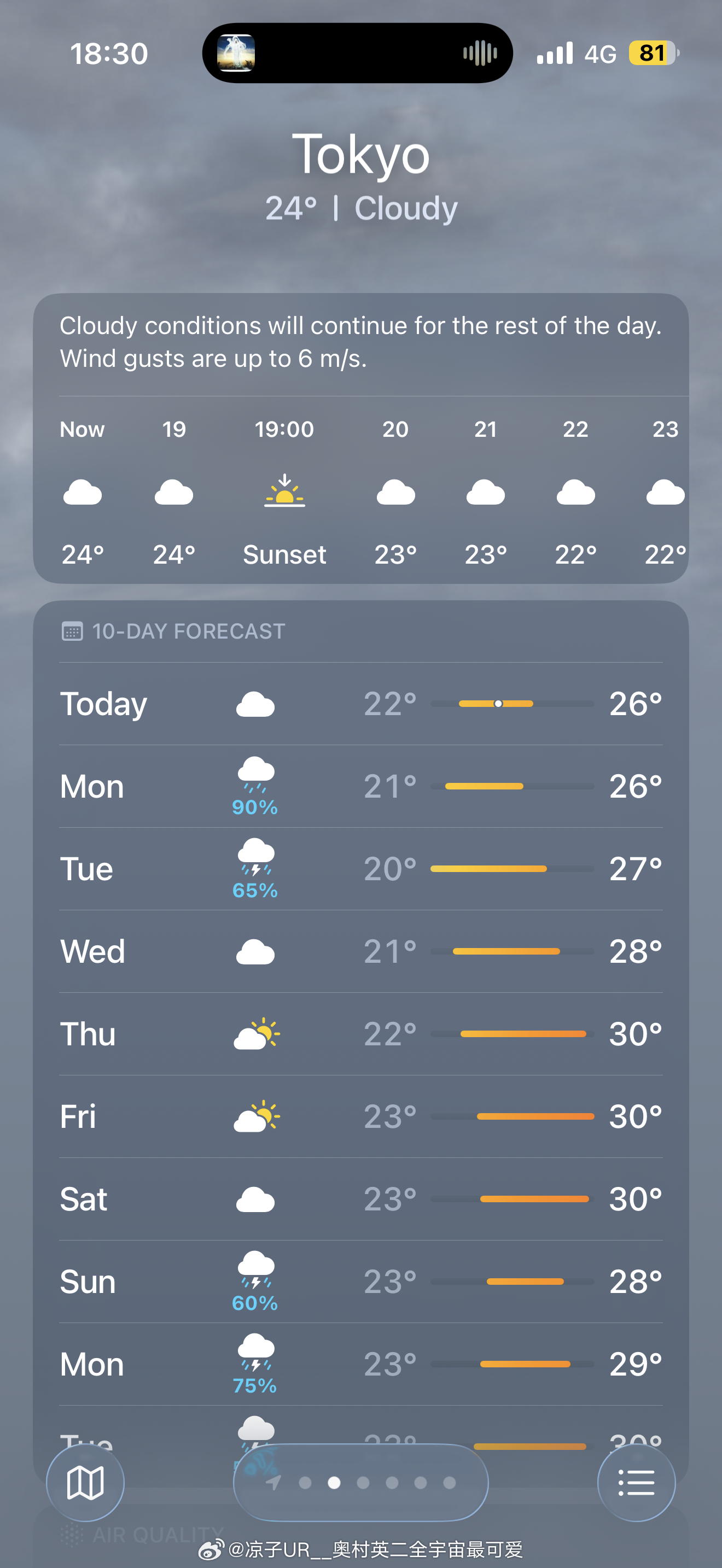 所以日本今年是没有夏天了吗 这都7月份了，我出门穿短袖短裤还凉嗖嗖的跟加拿大似的