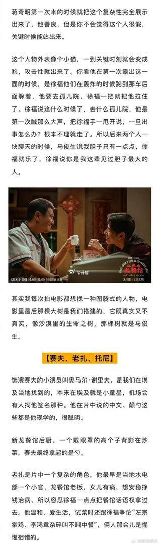 文牧野说喜剧只是沈腾的技能之一 好导演就是能撕掉演员身上的固化标签！文牧野做到了