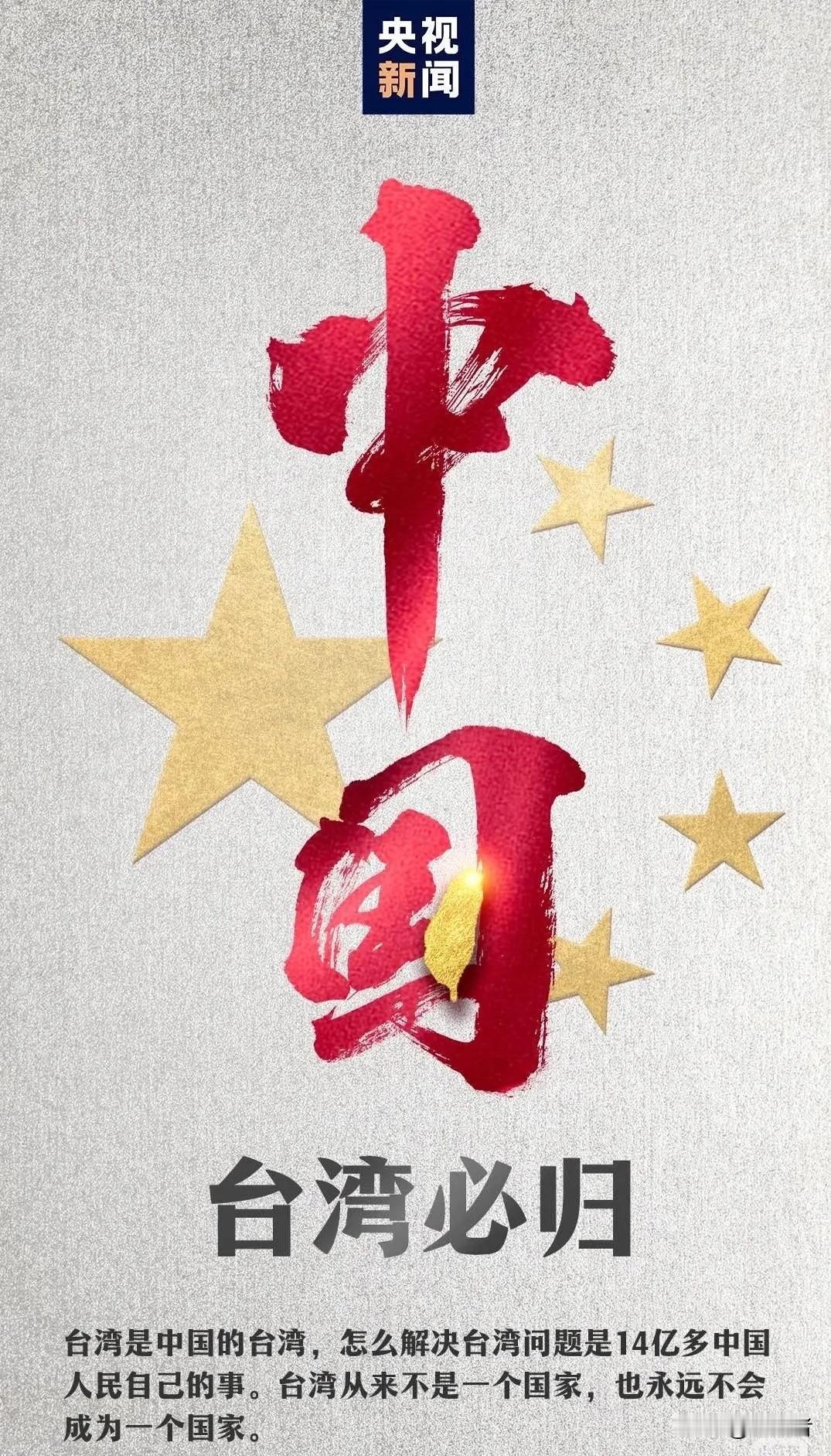 重磅发声！台海规则我们定！
 
5月9日国防部发布会，蒋斌大校明确表态：根本不存