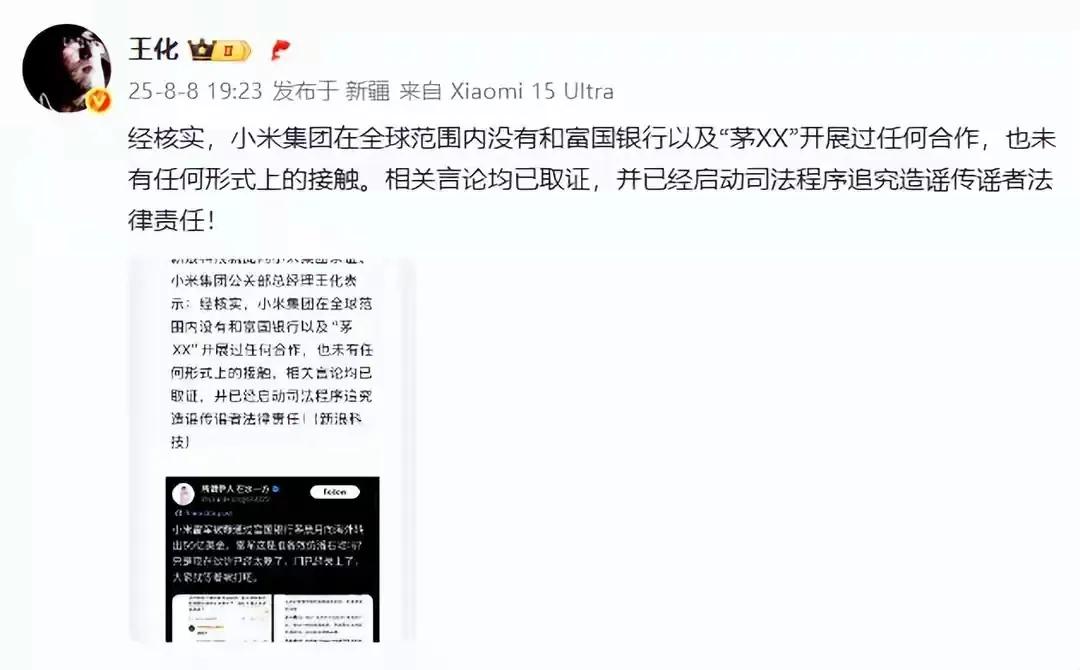 最近网上疯传“雷军通过富国银行向海外转出50亿美金”，还配了张图，说得有鼻子有眼