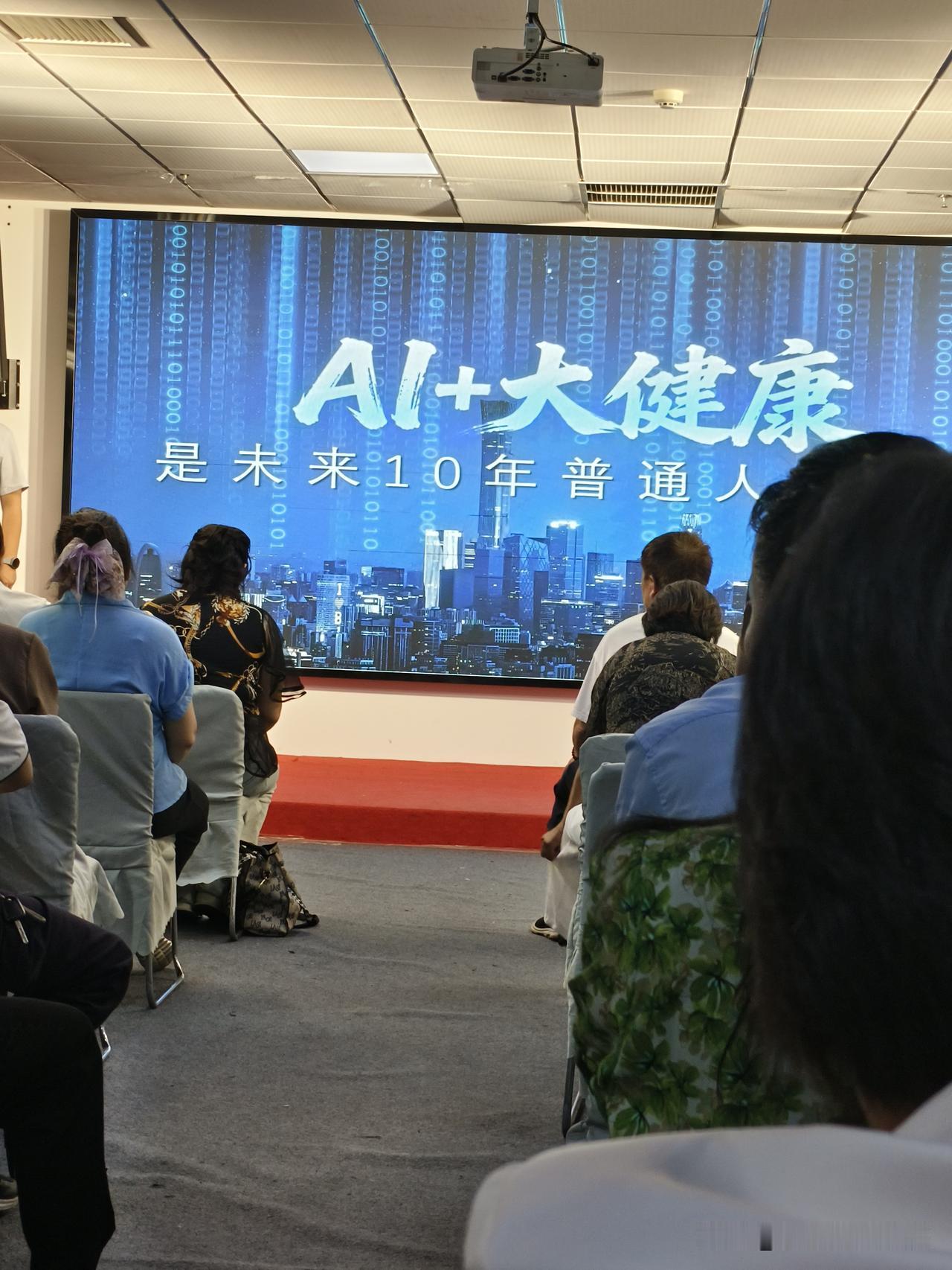 AI+大健康，未来10年普通人大健康赛道运营 大健康产业报告 AI健康评估