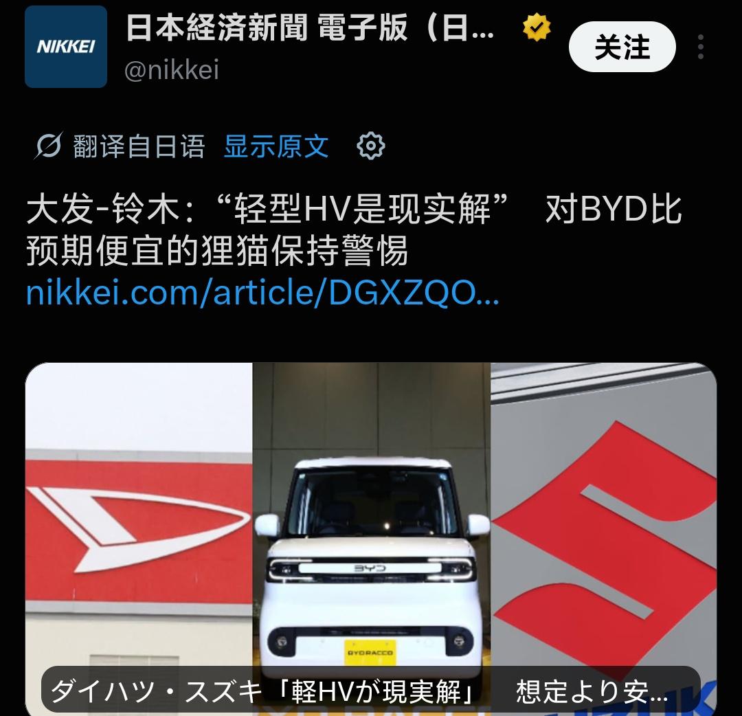 比亚迪专为日本打造的纯电轻自动车RACCO海獭正式开售，光是东京车展意向订单直接