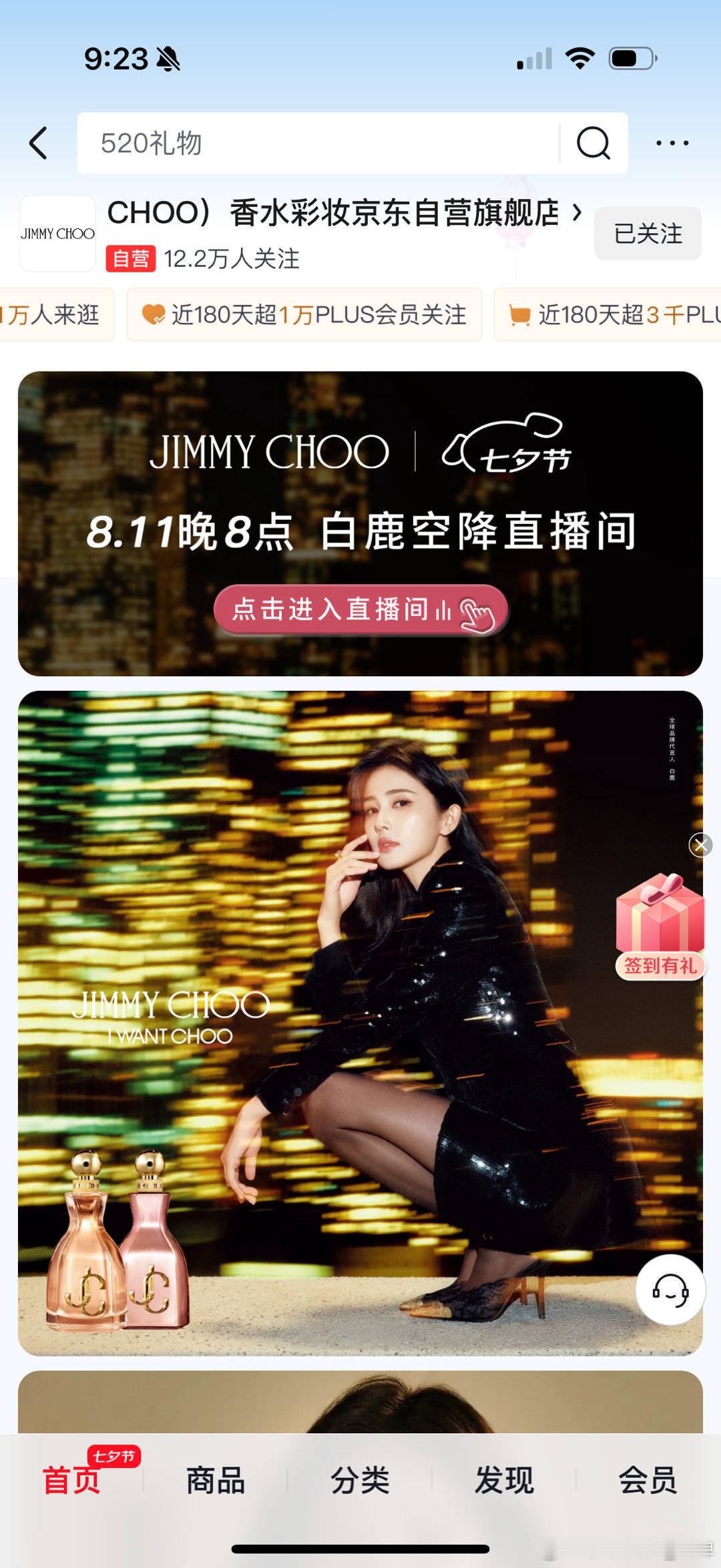 是jd把