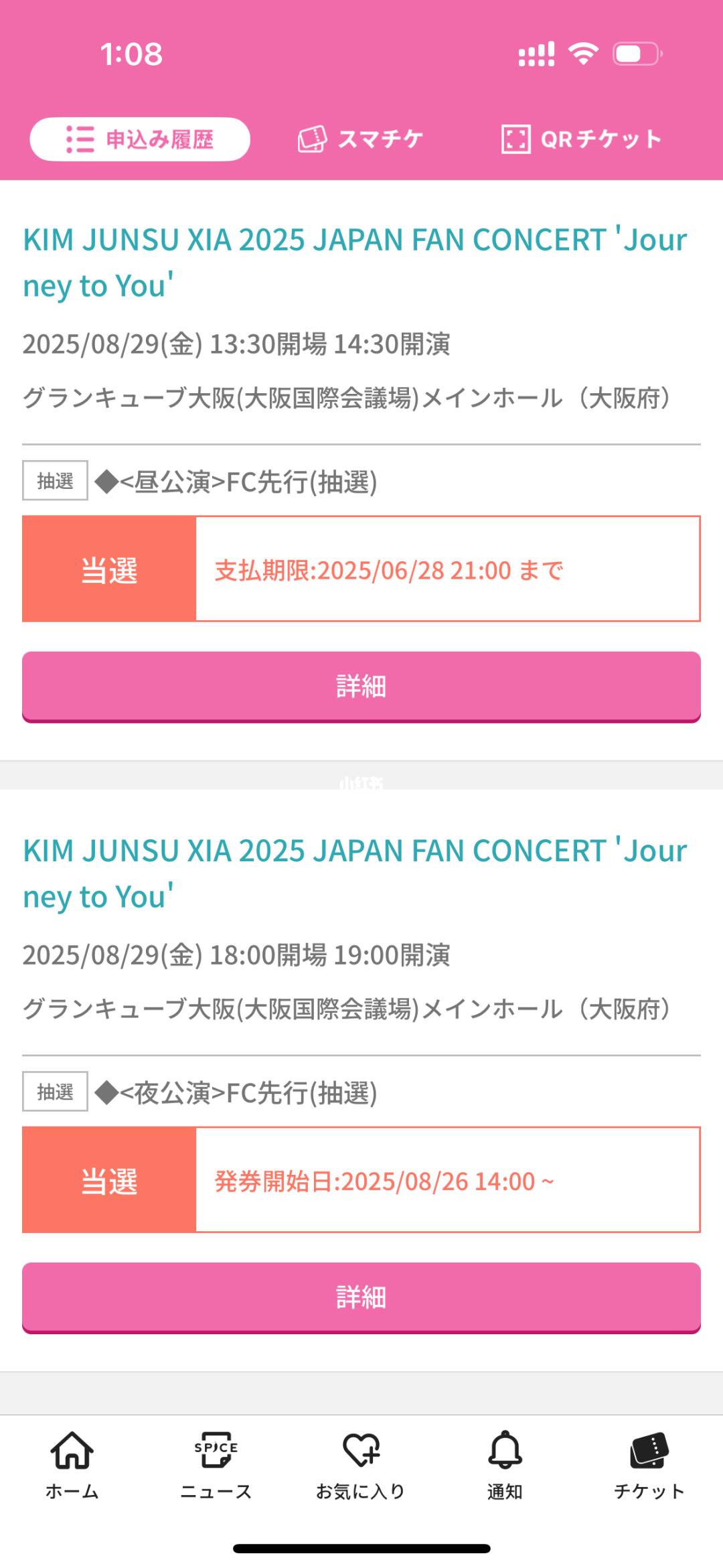 俊秀大阪fan con 两场都中了