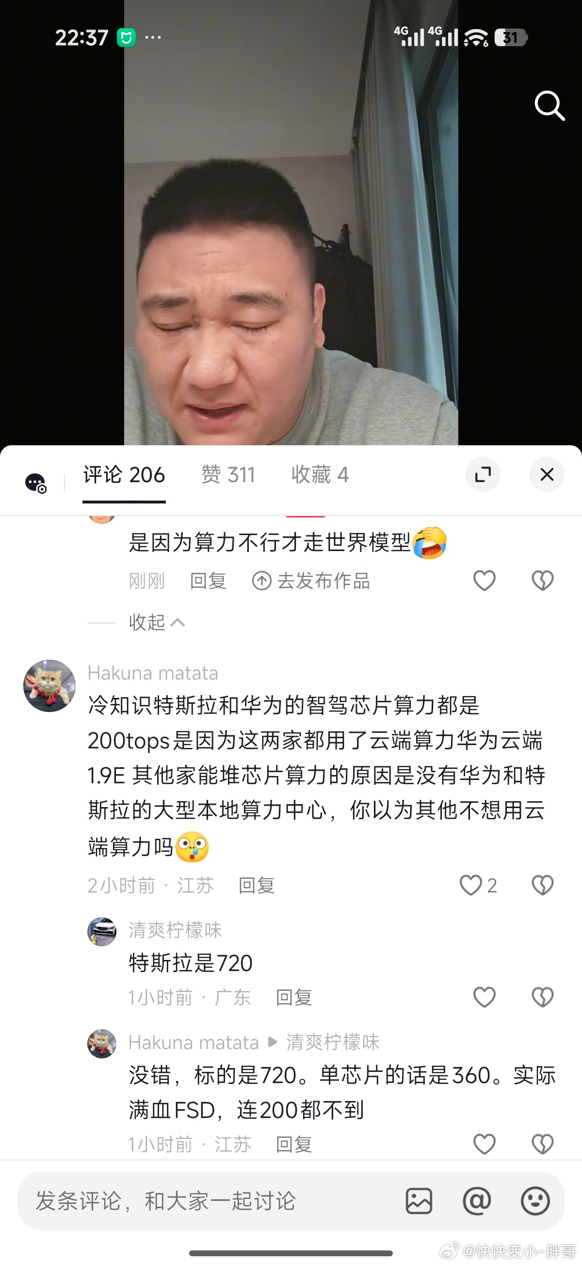 到底谁在教他们智驾调用云端算力的啊就这么一群人，天天吹智驾牛逼上过高速没啊，就高