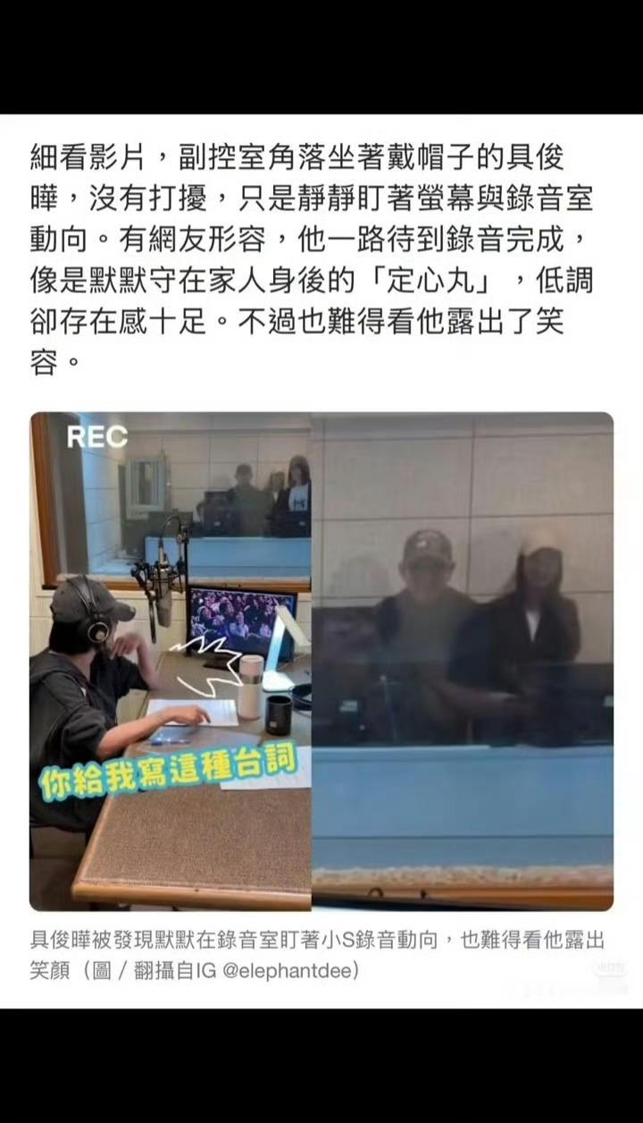 小 s 在姐夫的陪伴下录跨年宣传片，读了大 s 墓碑里的文字！具俊晔陪小S录跨年