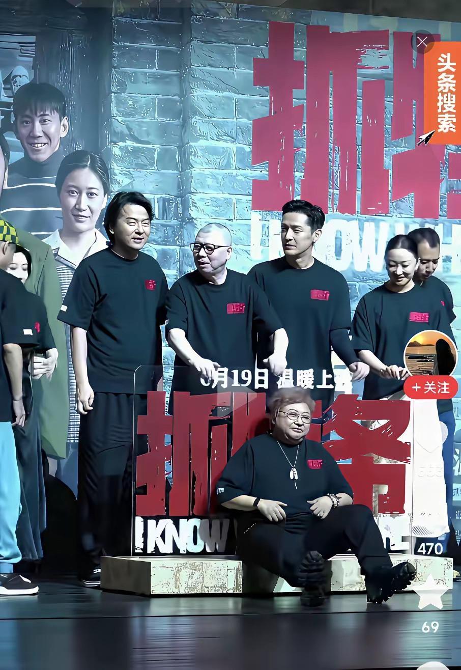 《抓特务》，抓“特务”。
韩红的“走面儿”事件继续发酵……