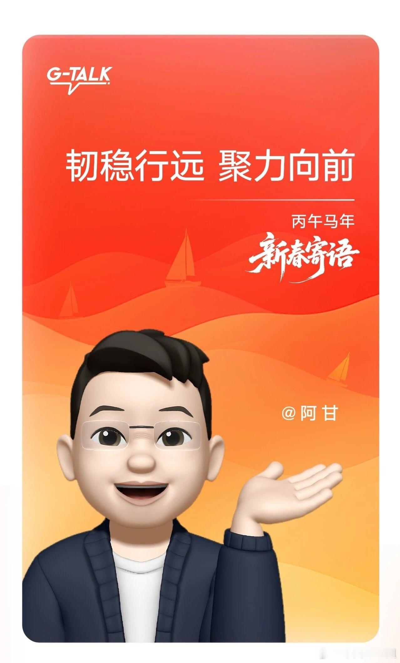 正月初八开工首日，吉利汽车集团以CEO新春贺词的形式，释放了全年智能化战略的核心