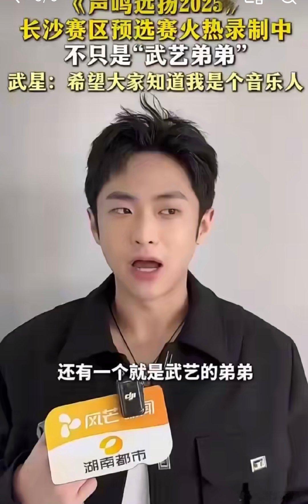 武星时隔五年上选秀又被淘汰 五年再闯选秀舞台，武星带着对音乐的执着站上《声鸣远扬