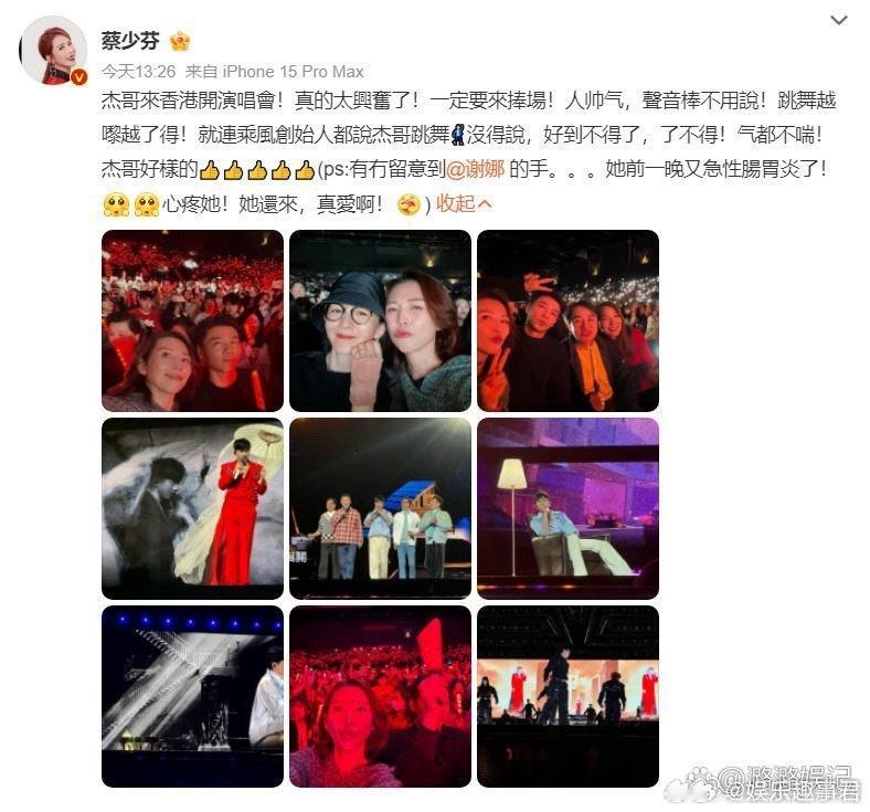 谢娜报平安 谢娜带留置针看张杰演唱会，这个没得说，张杰和谢娜确实是娱乐圈的真爱啊