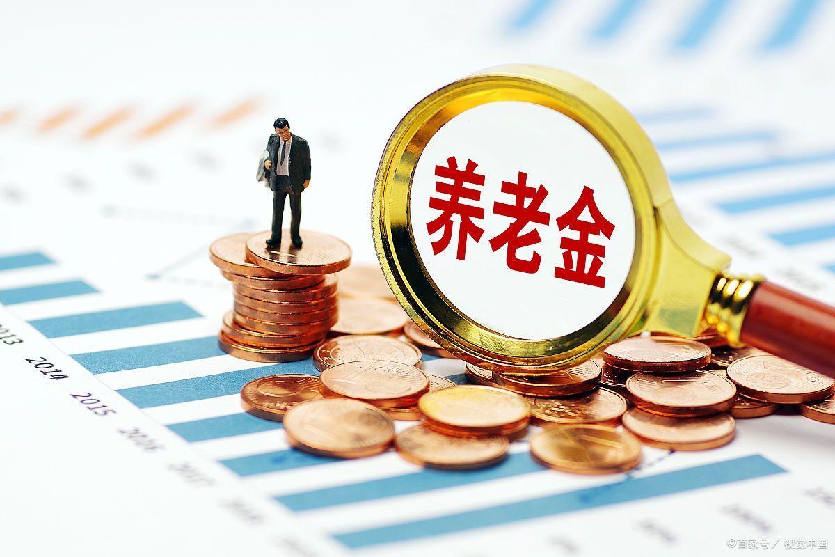 2025年7月起，养老金与工资迎来重要调整

自2025年7月起，退休和在职人员
