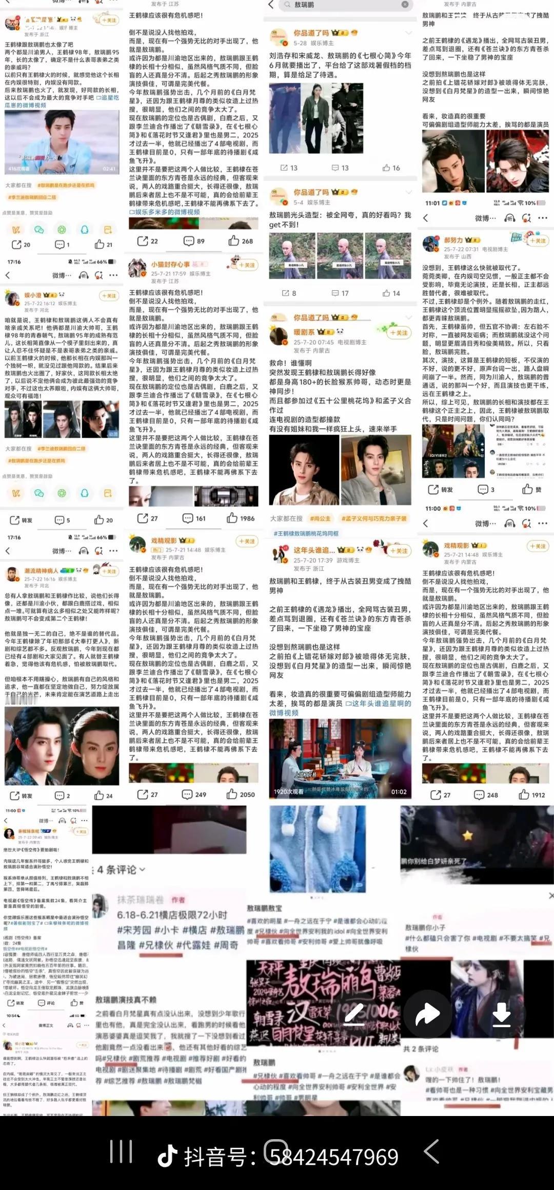 王鹤棣台词就是写实的。

大奉打更人和白月梵星剧播时，抖音给王鹤棣下了无数黑水军