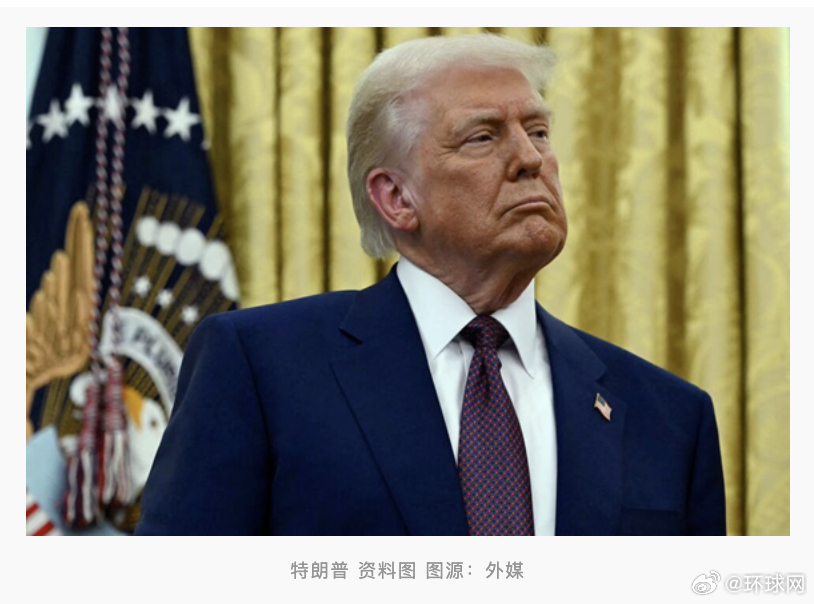 #特朗普想让美国两房上市#【特朗普称“认真考虑”让美国“两房”上市，美媒：或将对