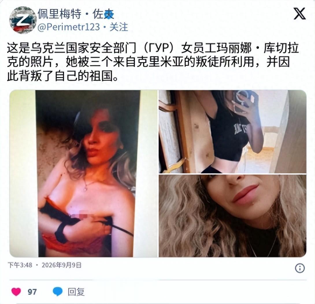 克里米亚3名俄罗斯男子在交友网站网恋，被乌克兰情报女特工玛丽娜·库切拉克用性感照
