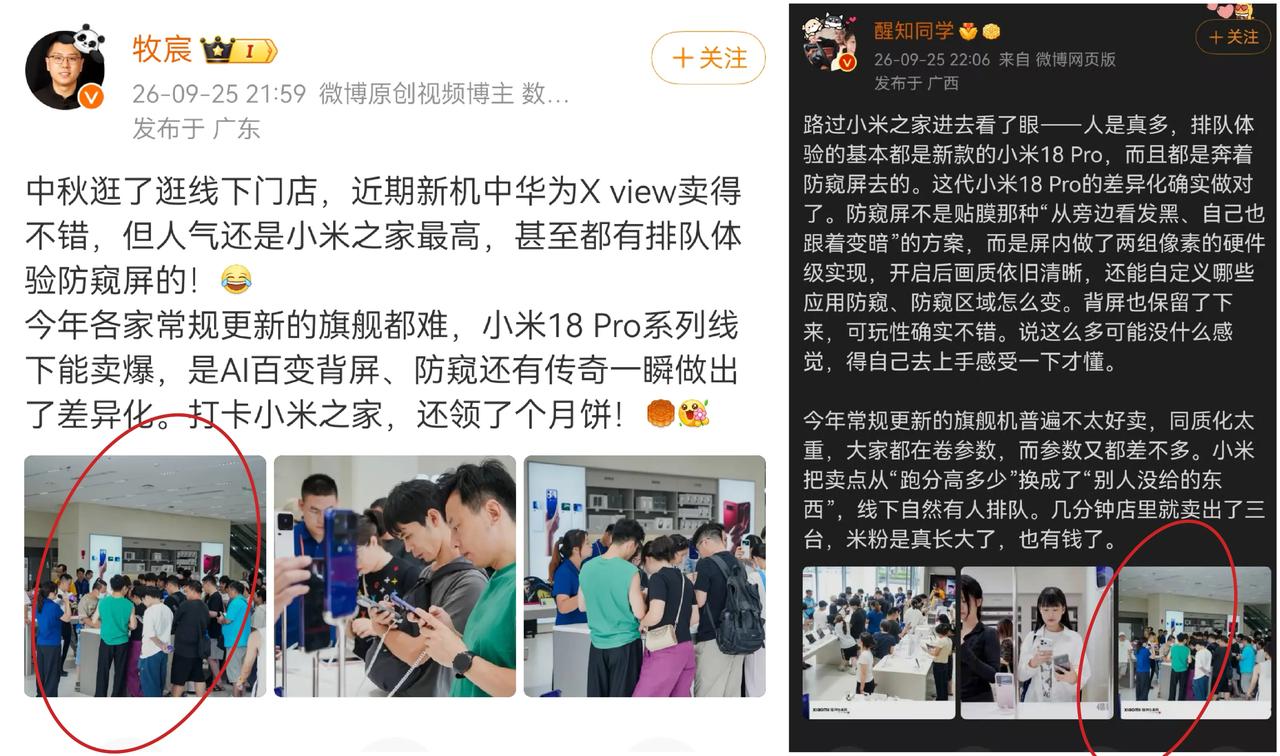 这是在同一个时间逛着同一家店，用同一个角度拍摄的照片吗？