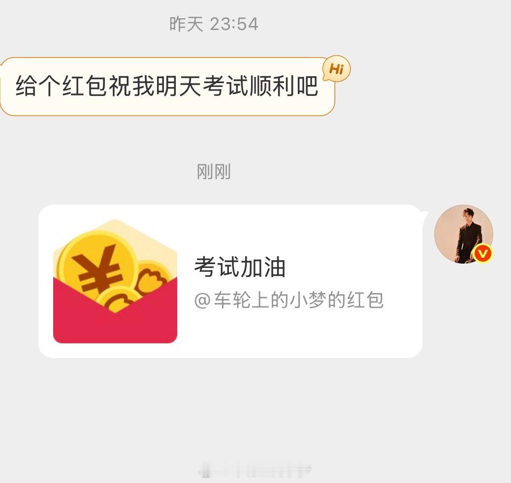 是不是给晚了小梦狂宠粉丝