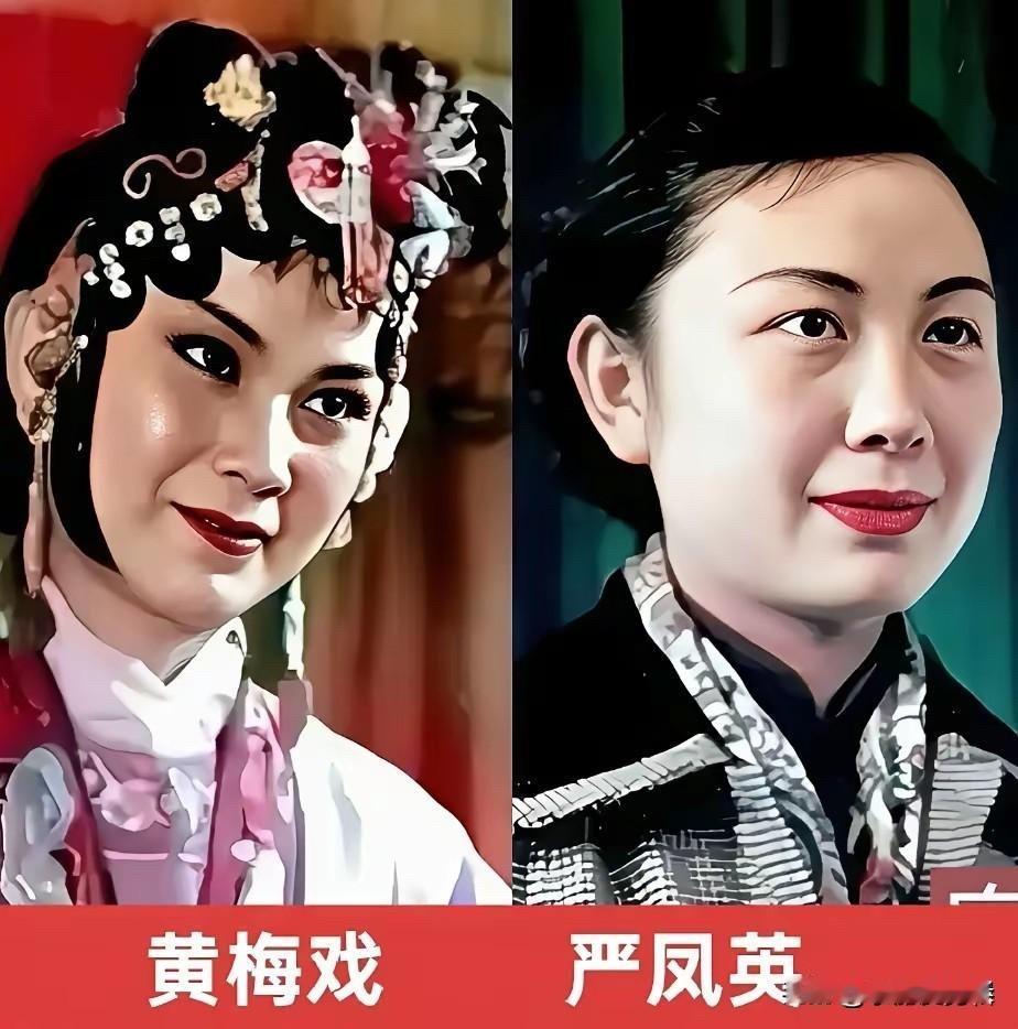 四大剧种四位大师：常香玉的豫剧，严凤英的黄梅戏，个个都是绝唱，你说现在的年轻人为