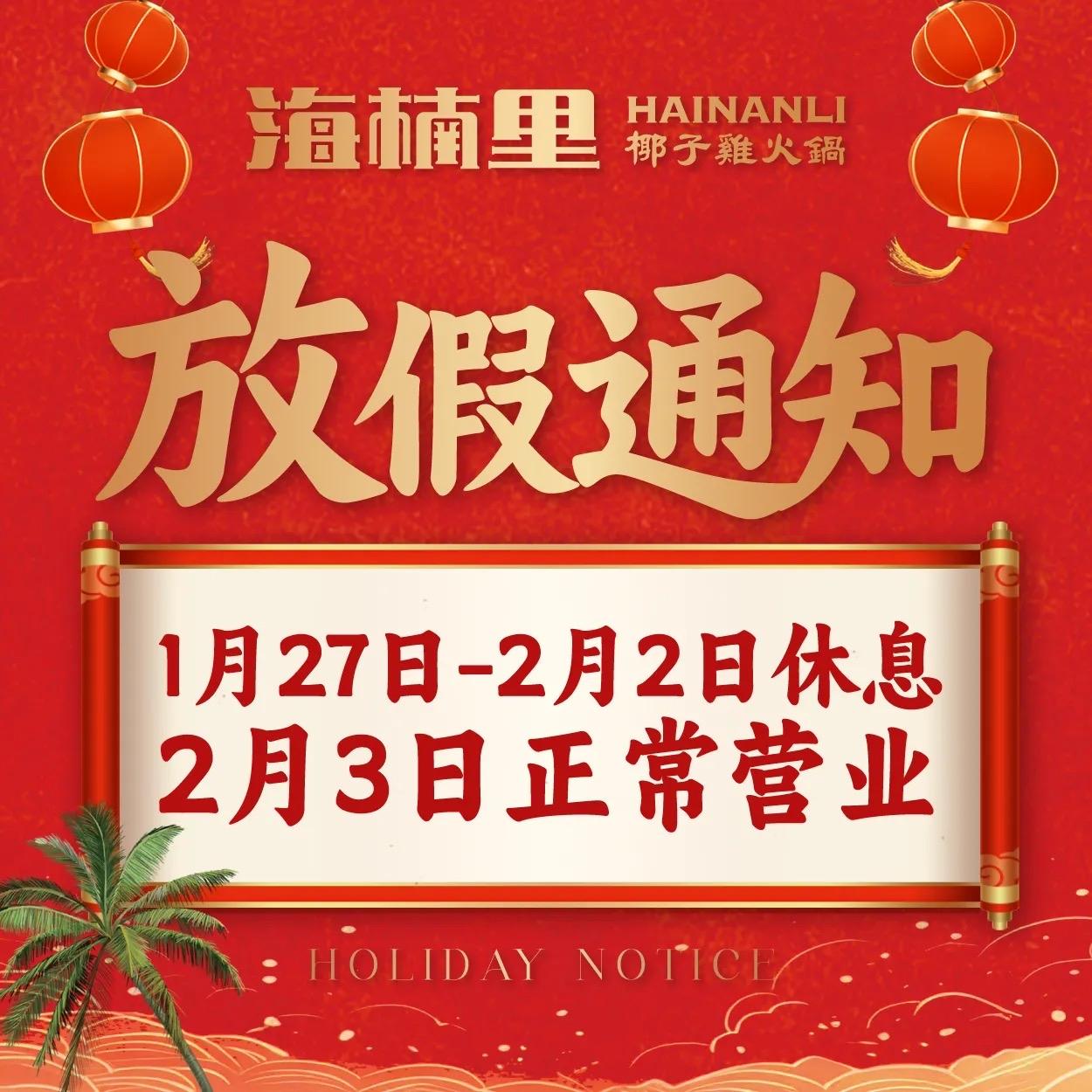 开工第一天被通知放假10天：打工人破防的背后，藏着最扎心的职场真相

刚擦完工位