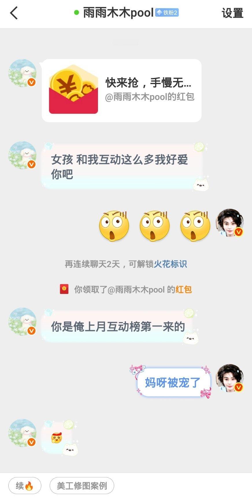 我被宠了哦yymmyyds
