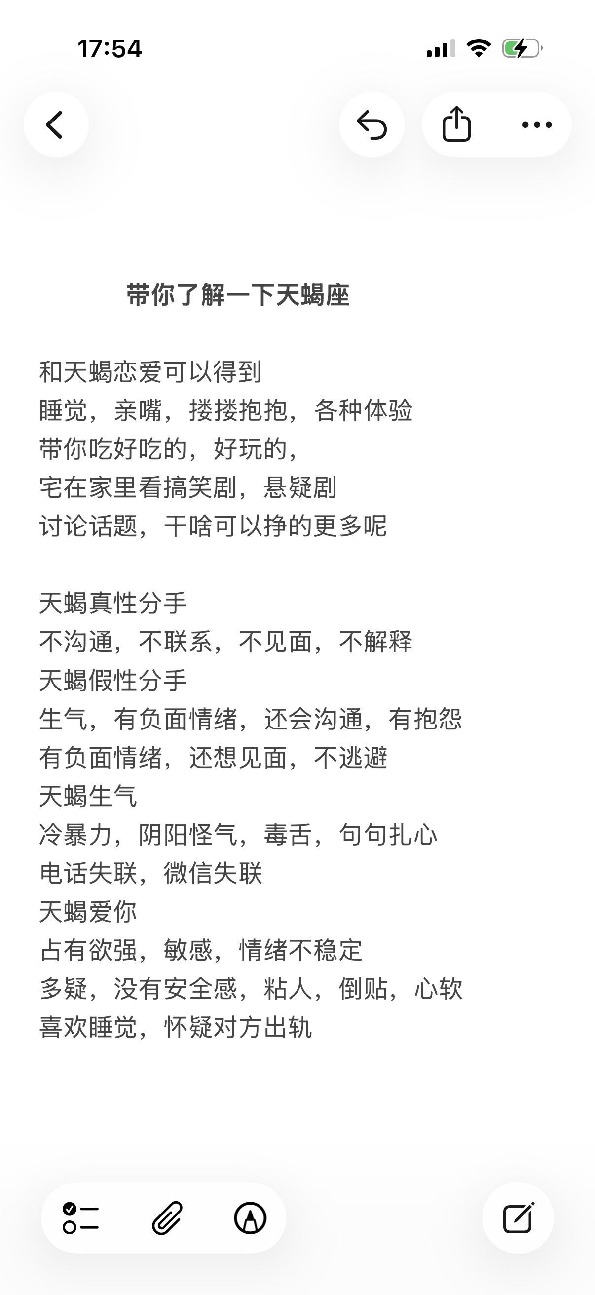 天蝎座水象星座星座解析心理学