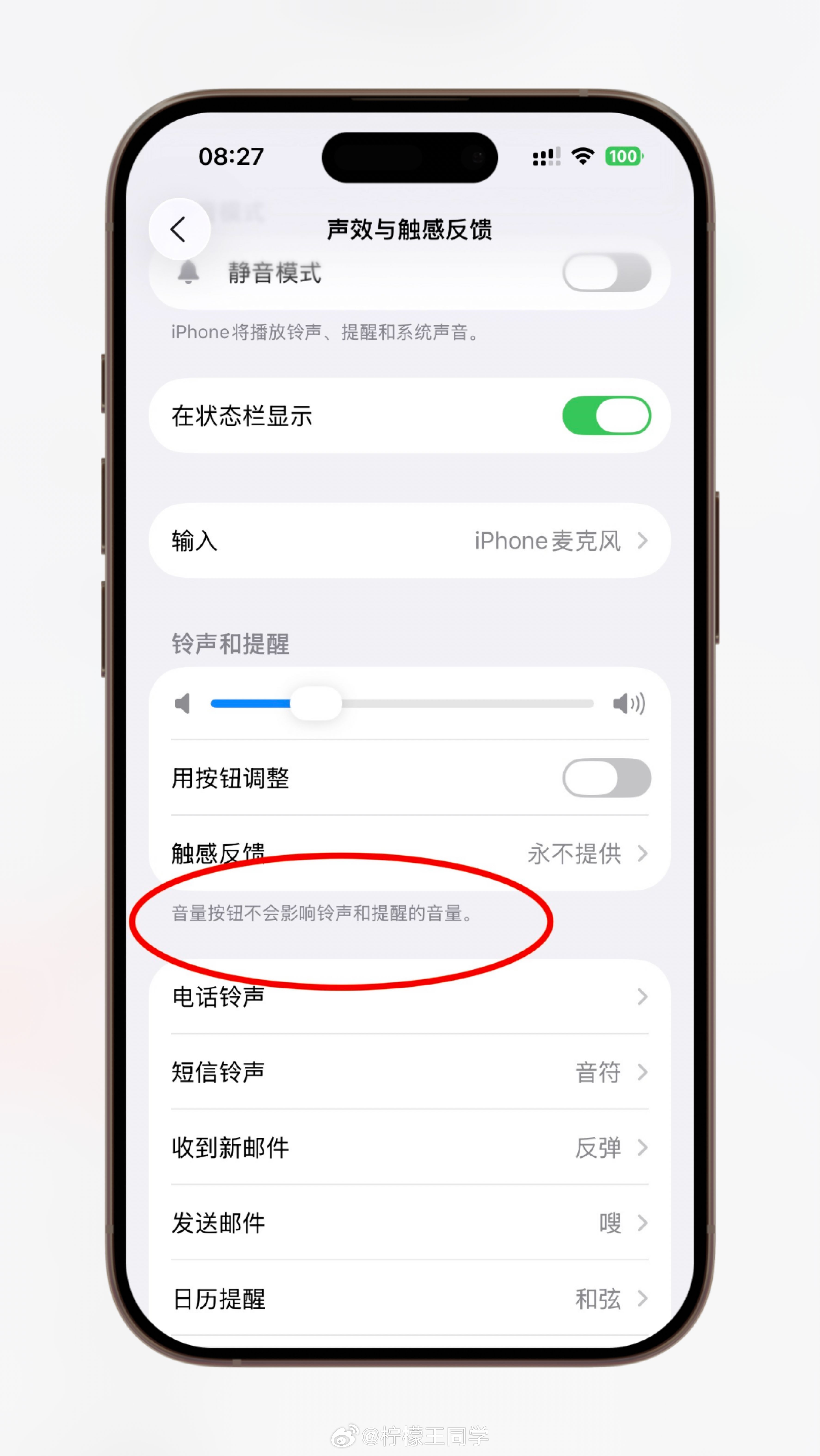iPhone灵动岛正确打开方式不建议大家跟着视频设置，会改变原有的功能…总结一下