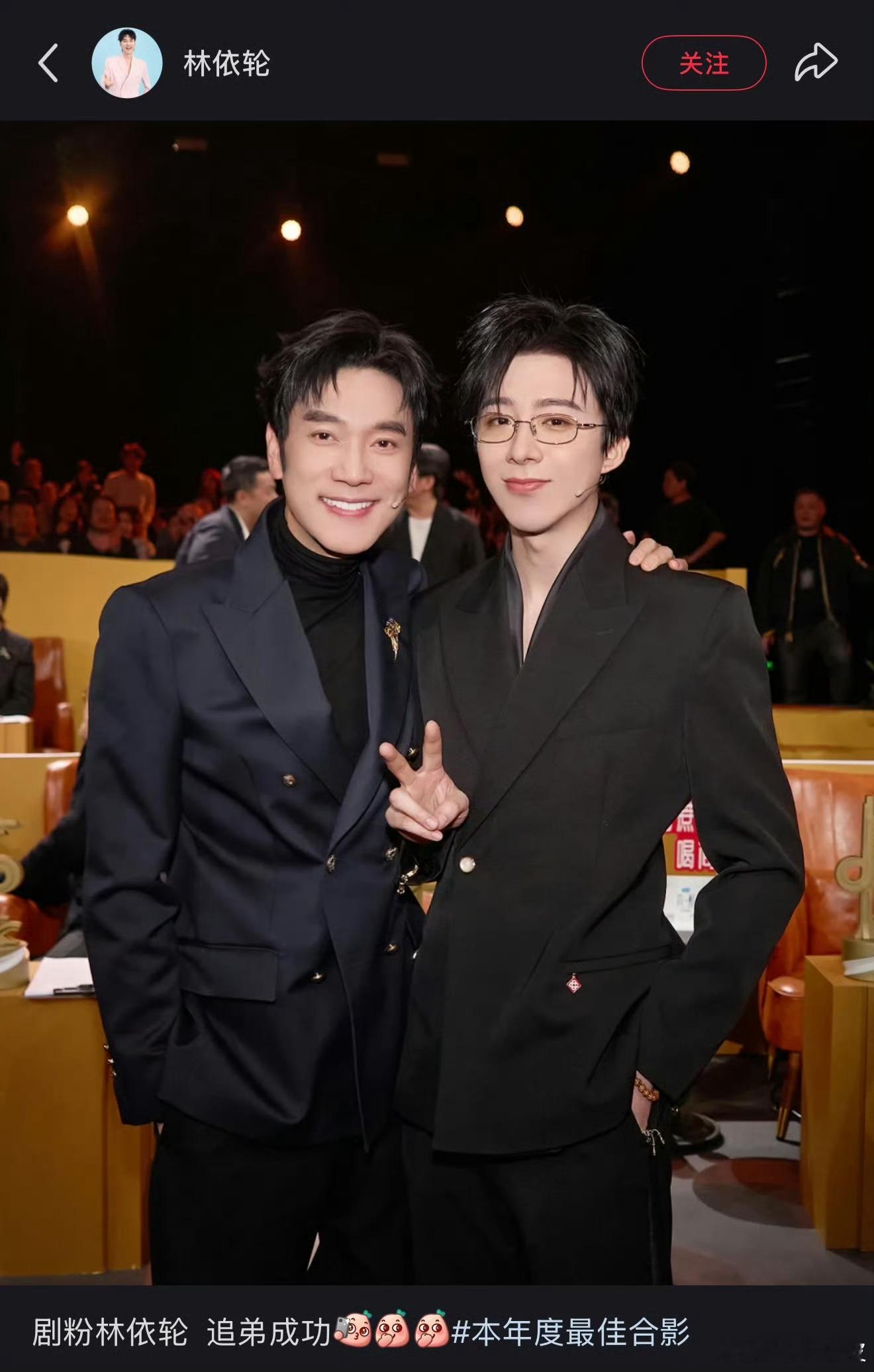 林依轮晒与刘宇宁合照，恭喜剧粉林依轮追弟成功[自拍R][偷笑R][偷笑R]林老师