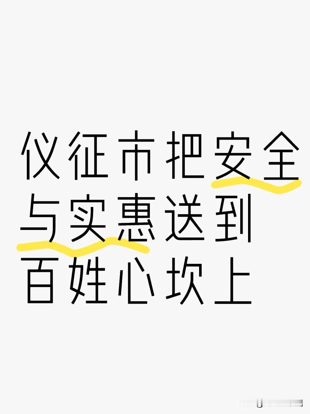 今天，扬州仪征全面推进餐饮场所“瓶改管”“气改电”的消息，成了街头巷尾热议的话题