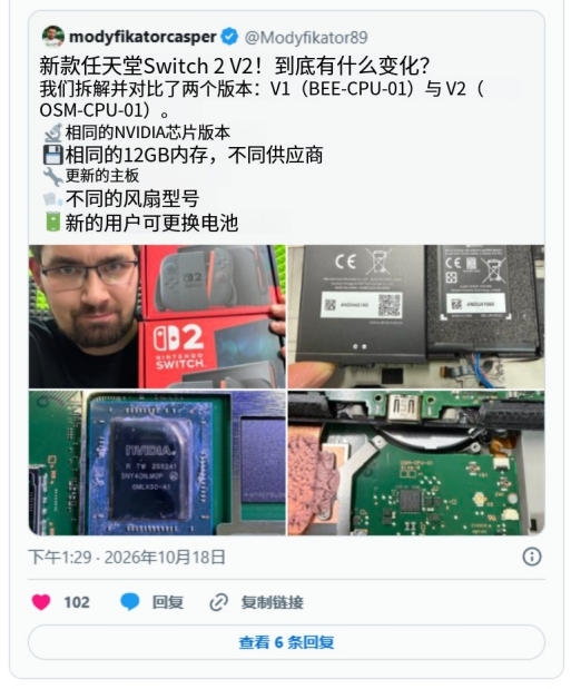 Switch 2新版发布！能换电池但老玩家不用换