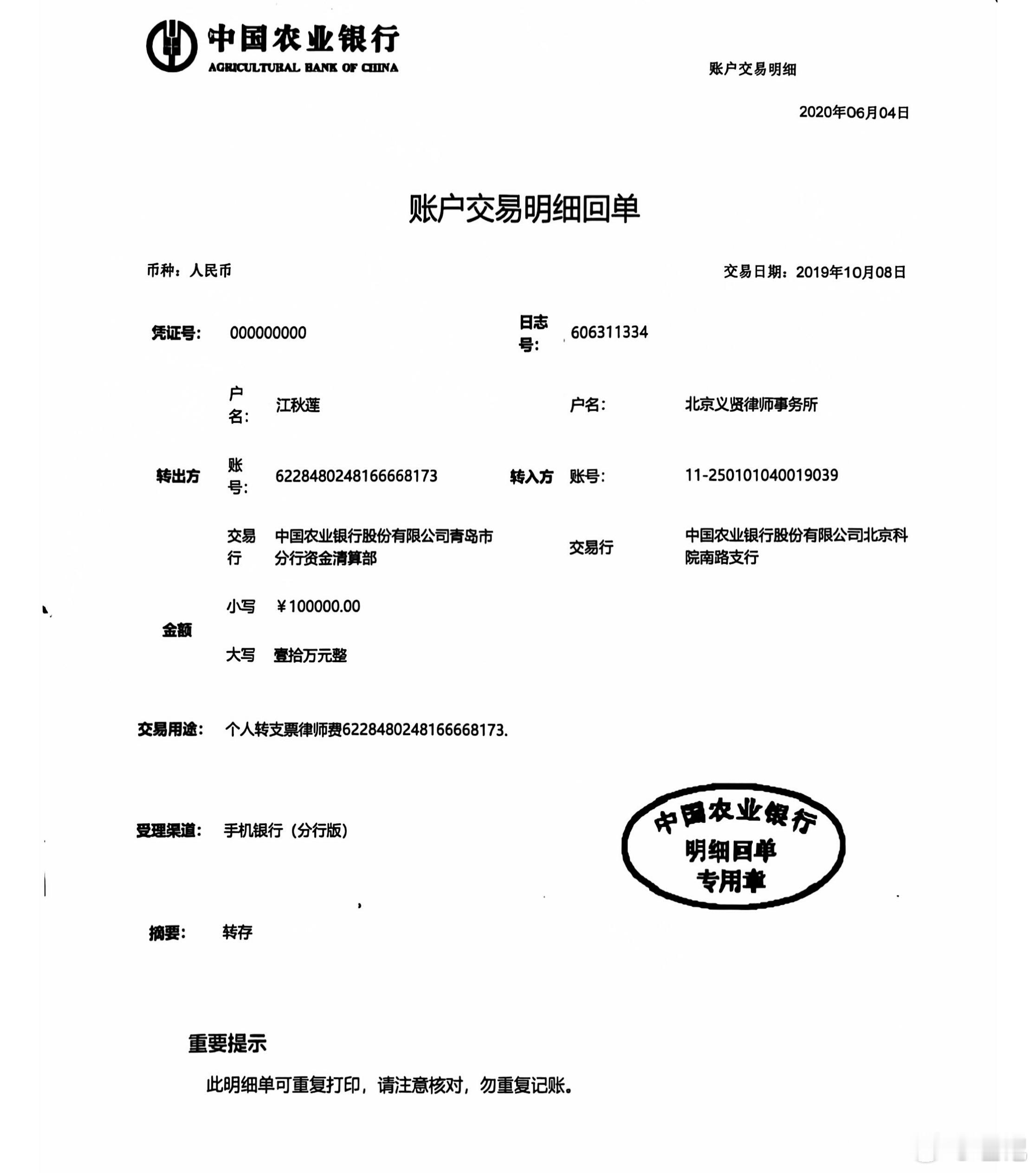 #理记质疑江歌妈妈诈捐# 反骗捐之证据四2022年1月11日，江秋莲女士召开新闻